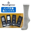 マンシングウェア メンズ ソックス 靴下 クルー丈 ブランド ショートソックス 抗菌防臭 足底パイル 箱入り ギフト プレゼント 紳士 ゴルフ マンシング MG...