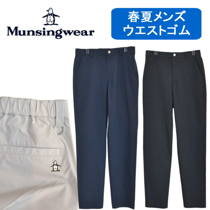 楽天市場】春夏(ブランドマンシングウェア)(パンツ|メンズ 楽天市場】春夏(ブランドマンシングウェア)(パンツ|メンズ