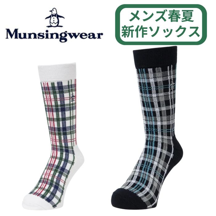 Musingwear - 【春夏新作】 マンシングウェア メンズ ソックス クルー丈 ブランド チェック柄 綿混 肉厚 紳士 カジュアル ゴルフ マンシング MG6SSO06M メール便