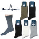 【メーカー純正品】 マンシングウェア メンズ ブランド 靴下 定番 無地 ソックス Munsingwear 紳士 男性 ビジネス カジュアル ゴルフ マンシング JAMJ001