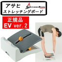 ストレッチボード 木製 ふくらはぎ アキレス腱 ストレッチ 器具【足首ストレッチ 足首のびのび】【ポイント2倍】乗るだけで、足首がのび〜る！毎日数分の簡単ストレッチで、足・腰の疲れを防ぐ！ mam