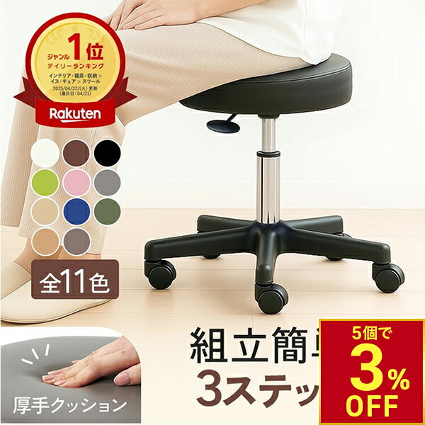 �y�N�[�|����5�ȏ�A�ő�3%OFF�z �X�c�[�� OR �L���X�^�[�t�� �ۈ֎q ���~ ����38.5-50.5cm �L���X�c