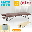 軽量 折りたたみ マッサージベッド アルミ製 有孔 長さ185×幅70×高さ50-71cm 持ち運び 丈夫 耐荷重 250kg マッサージ ベッド 施術台 エステべッド 整体べッド ポータブル コンパクト エステ 出張マッサージ