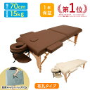 低反発 折りたたみ マッサージべッド 木製 有孔 長さ185×幅70×高さ53-85cm 1年保証 マッサージべッド マッサージ用ベッド 整体べッド エステべッド マッサージ台 ポータブルべッド コンパクト べッド ベット