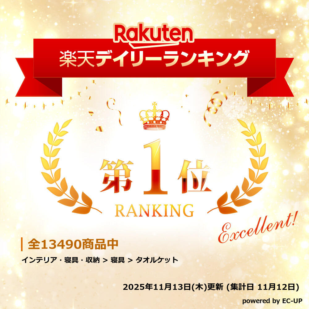 【クーポンで5％OFF!〜7/13 10時まで】 タオルケット タオルシーツ シングル 綿100...