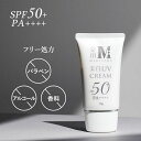 薬用 美白ケア 日焼け止め UVクリーム MEDISTHE 医薬部外品 SPF50 PA 70g サンクリーム 美白 しみ そばかす くすみ 対策 UV クリーム 紫外線 パラベンフリー フェイス 顔 日本製 国産 敏感肌 化粧下地 トーンアップ