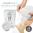 プロズビ 石膏パック ナイアシンアミド 2回分 700g 顔パック エステ 業務用 はがす 剥がす 石膏 石こう フェイス パック フェイスマスク フェイシャルパック フェイシャルマスク