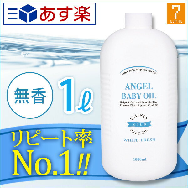 ＜ アロムメゾン ＞ マッサージオイル ベビー 無香料 1L ( n0382 ) [ 業務用 ボディマッサージオイル ボディオイル アロママッサージオイル ボディ スリミング ミネラル ベビー エステ サロン アロマ オイル エステ用品][ E-1-1-1 ][ 7エステ ]◆