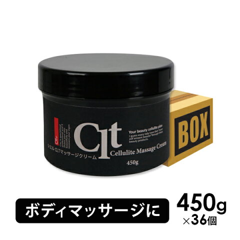 スリミングクリーム 痩身 マッサージ クリーム シエル Clt 450g ( 36個入 ）( 11322-box ） [ 業務用 セルライトクリーム ボディマッサージクリーム エステ むくみ 除去 解消 引き締め 脚 お腹 二の腕 痩せ エステ用品 ][ E-1-1-2 ]