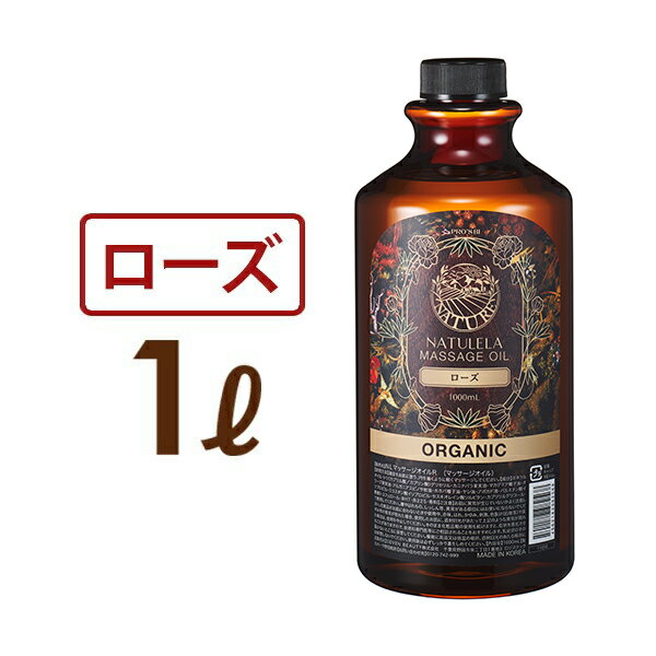 マッサージオイル ローズ 1L プロズ