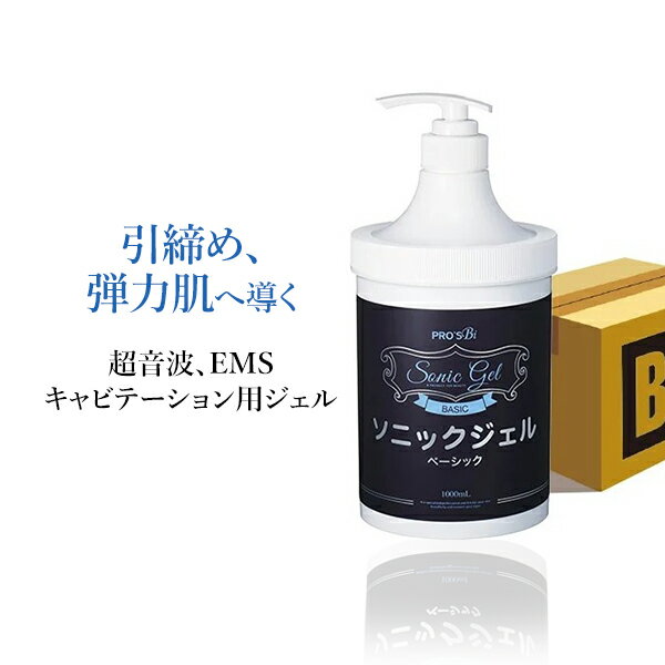 【10%OFF 6/11 火 1:59まで】超音波 美顔器 ジェル ソニックジェル EMSジェル 業務用 エトゥベラ ベーシック 1L 15本 キャビテーション キャビジェル エステ機器 水溶性ジェル 大容量 エステ用…