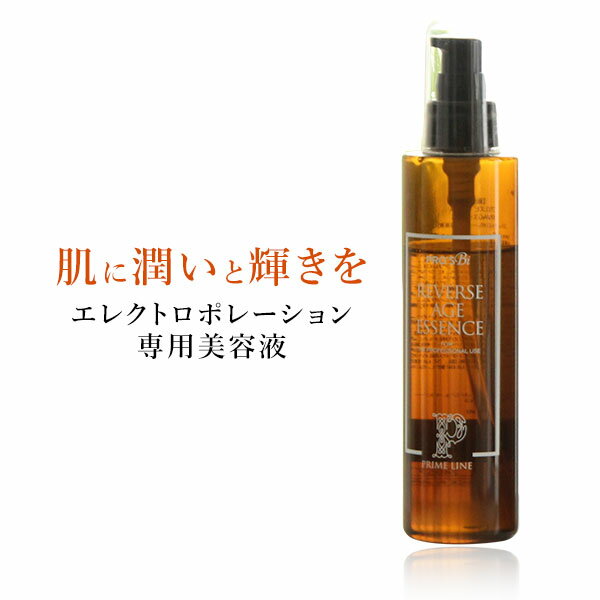 【20%OFF！～5/15 23:59】 エレクトロポレーション 美容液 エッセンス セラム ブランホワイト 200ml プロズビ プライムライン ビタミンC フラーレン アルブチン