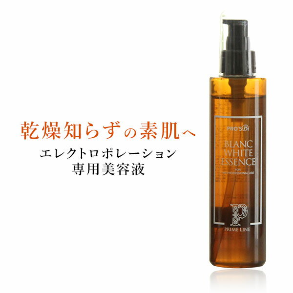 【20%OFF！～5/15 23:59】 エレクトロポレーション 美容液 エッセンス セラム リバースエイジ 200ml プロズビ プライムライン リンゴ幹細胞 アルガン幹細胞