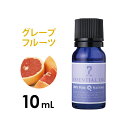 アロマオイル エッセンシャルオイル 精油 柑橘系 グレープフルーツ 10ml アロママッサージ アロマテラピー アロマディフューザー