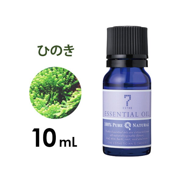 アロマオイル エッセンシャルオイル 精油 ウッディー系 ひのき 10ml アロママッサージ アロマテラピー アロマディフューザー