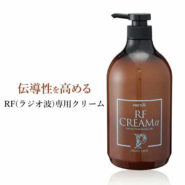 ラジオ波 RF 美顔器 クリーム 業務用 プロズビ プライムライン α 1000ml 高周波 エステ機器 痩身 スリミング 大容量 …