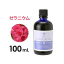 アロマオイル エッセンシャルオイル 精油 フローラル系 ゼラニウム 100ml アロママッサージ アロマテラピー アロマディフューザー