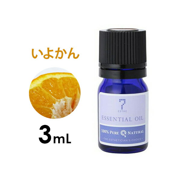 アロマオイル エッセンシャルオイル 精油 柑橘系 いよかん 3ml アロママッサージ アロマテラピー アロマディフューザー