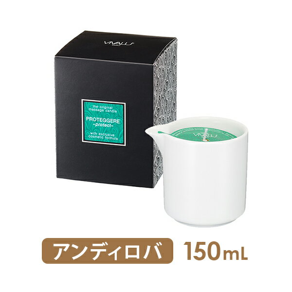 アロマキャンドル（3000円程度） 【10%OFF! 6/11(火)1:59まで】マッサージキャンドル ルーメン アンディロバ 150mL アロマキャンドル アロママッサージ アロマトリートメント シアバター キャンドル ロウソク 蝋燭 オイル