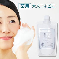  薬用 ニキビ予防 クレイ 洗顔フォーム 泥洗顔 毛穴洗顔 MEDISTHE 医薬部外品 270g [ 洗顔料 フェイスウォッシュ ウォッシュフォーム 泥 泡 毛穴 洗顔 ニキビ くすみ 黒ずみ 肌荒れ メンズ レディース 大容量 業務用 ][ E-1-2-1 ]