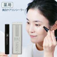 薬用 美白ケア ニキビ予防 コンシーラー MEDISTHE 医薬部外品 3g [ 美白 しみ くすみ 大人 ニキビ ケア アクネ 対策 毛穴 黒ずみ カバー ポイントメイク スティック ファンデーション 顔 フェイス メンズ レディース ]