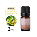 アロマオイル エッセンシャルオイル 精油 エキゾチック系 イランイラン コンプリート オーガニック 3mL アロママッサージ アロマテラピー アロマディフューザー