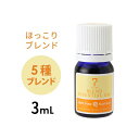 アロマオイル エッセンシャルオイル 精油 ブレンド 甘い香りでほっこり 3mL アロママッサージ アロマテラピー アロマディフューザー