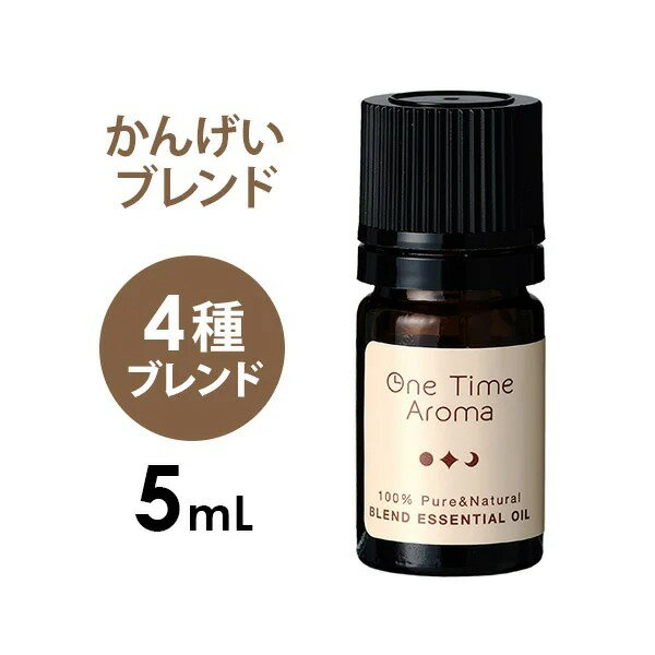 one time aroma エッセンシャルオイル 