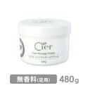 ＜ シエル ＞ フット マッサージクリーム 無香料 480g ( 36個単位 ） [ 業務用 足 足裏 足つぼ マッサージ クリーム フットクリーム フットケアクリーム エステ用品 ][ E-1-4-3 ][ 7エステ ]◆