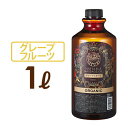 マッサージオイル グレープフルーツ 1L プロズビ ナチ