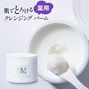 医薬部外品 薬用 クレンジングバー