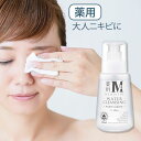 薬用 ニキビ予防 クレンジングウォーター 水 クレンジングリキッド メイク落とし クレンジング 大人ニキビ ケア アクネ MEDISTHE 医薬部外品 300m...