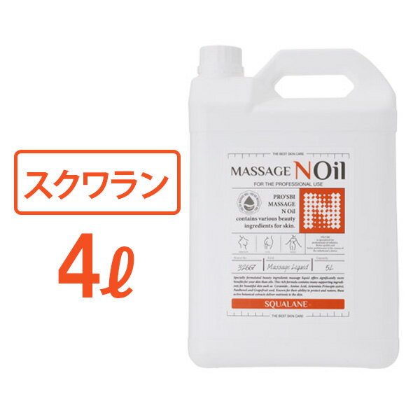 【最大3,000円OFFクーポン！～5/15 23:59】 マッサージノイル 無香料 水溶性 マッサージオイル 業務用 詰め替え 拭き取り 簡単 女性 全身 ボディ メンズエステ 韓国 ジェル リキッド オイルフリー ノンオイル スクワラン ヒアルロン酸 アミノ酸 セラミド エステ むくみ プロ