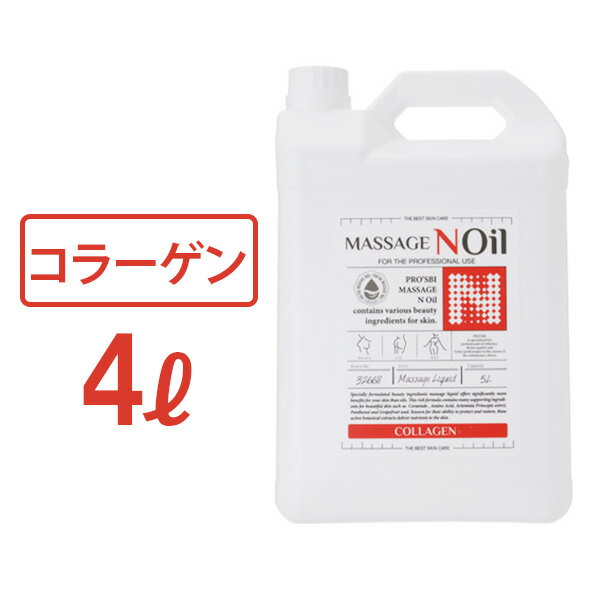 【最大3,000円OFFクーポン！～5/15 23:59】 マッサージノイル 無香料 水溶性 マッサージオイル 業務用 詰め替え 拭き取り 簡単 女性 全身 ボディ メンズエステ 韓国 ジェル リキッド オイルフリー ノンオイル コラーゲン ヒアルロン酸 アミノ酸 セラミド エステ むくみ プロ