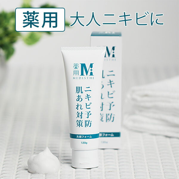 薬用NI-KIBI洗顔フォーム / 120g / しっとり