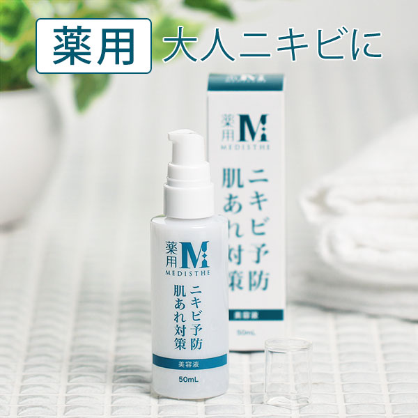 薬用NI-KIBI美容液 / 50ml