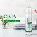 泡 洗顔フォーム バブル ウォッシュフォーム プロズビ CICA シカ 200mL ツボクサ 泡洗顔 保湿 毛穴 洗顔 洗顔料 顔 引き締め モイスチャー フェ...
