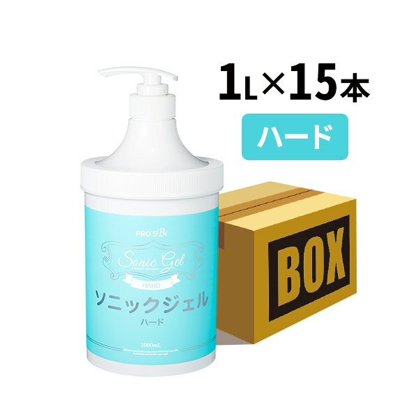 【最大3,000円OFFクーポン！～5/15 23:59】 超音波 美顔器 ジェル ソニックジェル EMSジェル 業務用 エトゥベラ ハード 1L×15本 キャビテーション キャビジェル エステ機器 水溶性ジェル 大容量 エステ用品