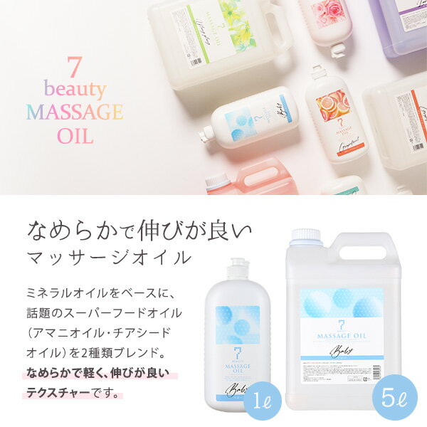 マッサージオイル 業務用 ボディオイル 業務用オイル 大容量 ボディマッサージオイル アロマオイル 全身 施術 むくみ スリミング リラクゼーション エステ ミネラルオイル アマニ油 スーパーフード 無香料 香り 韓国 5L 3