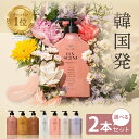 【6/1(日)限定! 店内全品P5倍】LUVSCENT ボディスクラブ ボディウォッシュ 選べる 2本セット 500mL 全6種 保湿 角質ケア いい香り 泡 弱酸性 ボディーウォッシュ ボディーソープ ボディソープ ボディースクラブ スクラブ ボディ ゴマージュ 韓国 ラブセント