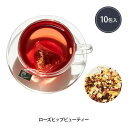 ブレンドティー ローズヒップビューティー 2g×10包 ノンカフェイン シエル エトゥベラ ハーブティー ダイエット お茶 ハーブ茶 水出し