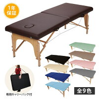 【5％OFF＆P5倍！～4/27 9:59】軽量 折りたたみ マッサージベッド 木製 有孔 長さ1...