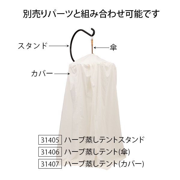 ハーブ蒸し テント カバーのみ プレイン ホワイトカラー 内部直径80 100 高さ169cm ハーブテント スチームサウナ サウナ テント よもぎ蒸し 座浴 ヨモギ 自宅 家庭用 業務用 エステサロン ハーブ蒸し テント カバーのみ プレイン ホワイトカラー 内部直径80 100 高さ169cm ハーブテント スチームサウナ サウナ テント よもぎ蒸し 座浴 ヨモギ 自宅 家庭用 業務用 エステサロン