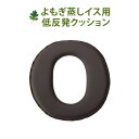 よもぎ蒸し 椅子 丸型 イス 低反発 クッション 防水 ブラウン 直径38cm 座浴 ヨモギ 自宅 家庭用 業務用 エステサロン 韓方 座浴器 韓国 セット