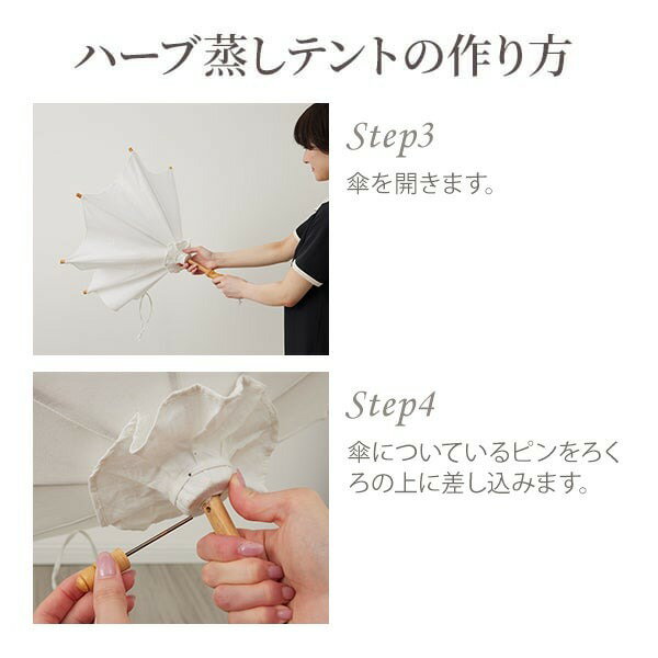 ハーブ蒸し テント カバーのみ プレイン ホワイトカラー 内部直径80 100 高さ169cm ハーブテント スチームサウナ サウナ テント よもぎ蒸し 座浴 ヨモギ 自宅 家庭用 業務用 エステサロン ハーブ蒸し テント カバーのみ プレイン ホワイトカラー 内部直径80 100 高さ169cm ハーブテント スチームサウナ サウナ テント よもぎ蒸し 座浴 ヨモギ 自宅 家庭用 業務用 エステサロン