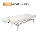 手動昇降 マッサージベッド 有孔 ホワイト 長さ185×幅65×高さ52-92cm マッサージべッド マッサージ用ベッド 整体べッド エステべッド マッサージ台...