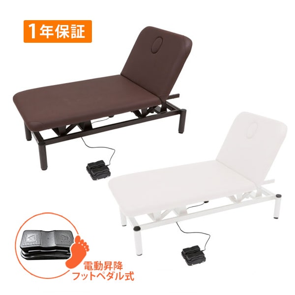 楽天市場】エステベット 電動(マッサージベッド・エステベッド 楽天市場】エステベット 電動(マッサージベッド・エステベッド