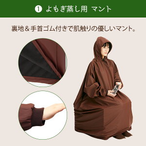 角形イスと長袖フード付きマントのセット あす楽 セット よもぎ蒸し クッション 6点 業務用 角形椅子 シート100枚 エステサロン 電気鍋 長袖フード付マント よもぎ ハーブパック袋 温活 座浴 ヨモギ 自宅 家庭用 業務用 エステサロン 韓方 座浴器 角形イスと長袖フード付きマントのセット あす楽 セット よもぎ蒸し クッション 6点 業務用 角形椅子 シート100枚 エステサロン 電気鍋 長袖フード付マント よもぎ ハーブパック袋 温活 座浴 ヨモギ 自宅 家庭用 業務用 エステサロン 韓方 座浴器