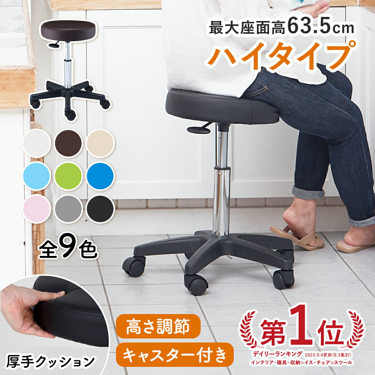 【最大3 000円OFFクーポン! 6/11 火 1:59まで】ハイスツール OR キャスター付き 丸椅子 高さ45.5-63.5cm キャスター付き椅子 キッチン カウンターチェア スツール キャスター 回転椅子 美容室 …