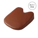 胸当てマクラカバー バストマットカバー 幅43×奥行51×高さ3-11.5cm 専用カバー うつぶせ マッサージ エステ 整体 マクラ まくら 枕 クッションカバー PUレザー ライトブラウン